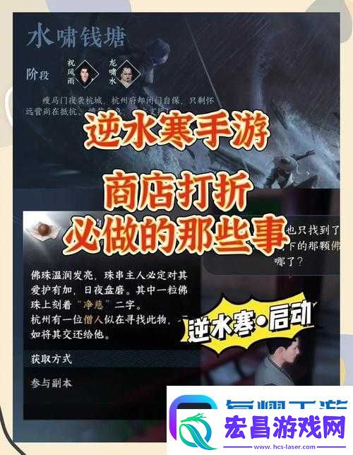 逆水寒手游投笔请缨任务攻略！绝美剧情+隐藏奖励速看