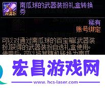 第2季活动攻略