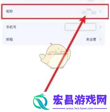 123云盘怎么改名