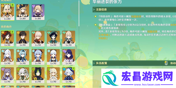第三天配队攻略
