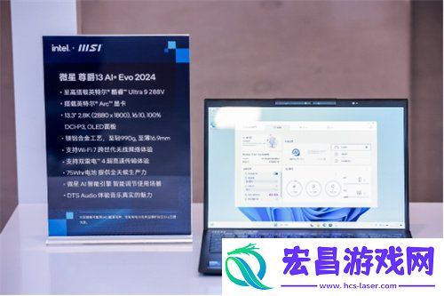 PC“加菜”了-双十一最值得关注的10款酷睿Ultra-200V-AI-PC