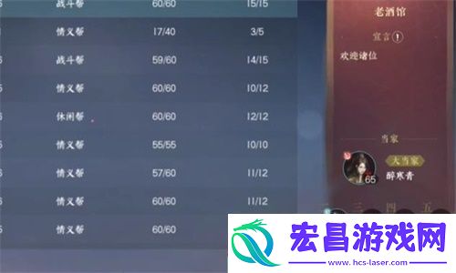逆水寒手游建帮会方法