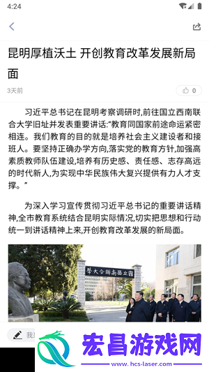 石林融媒安卓版下载v1.0.0