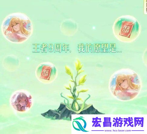 许愿树活动攻略