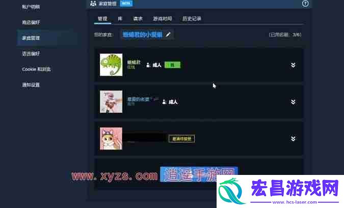 steam怎么退出家庭共享