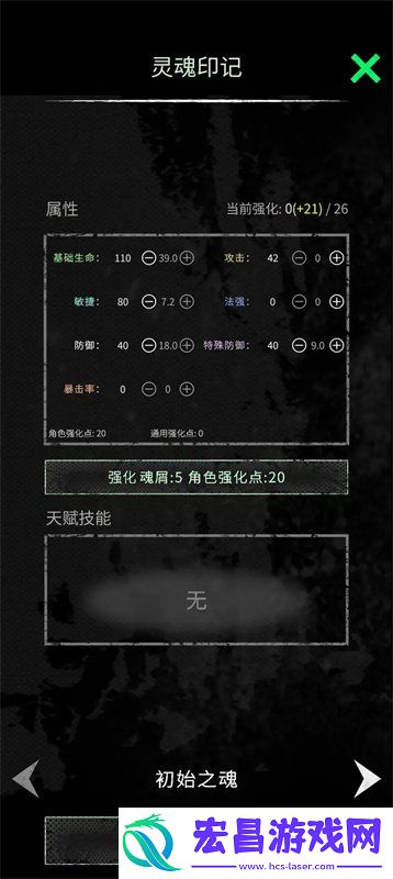 强化点刷取攻略