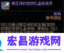 第2季活动攻略