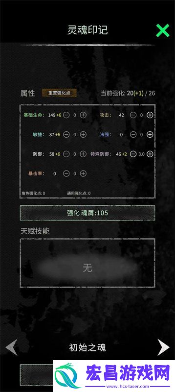 强化点刷取攻略
