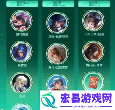 许愿树活动攻略