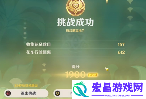 花车摇曳第三天攻略