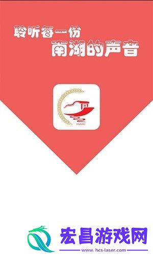 南湖声音手机版下载v1.0.4