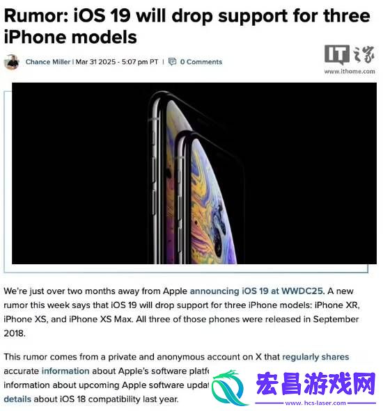 19升级名单曝光-这几款iPhone被淘汰！