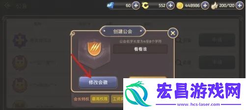公会创建方法