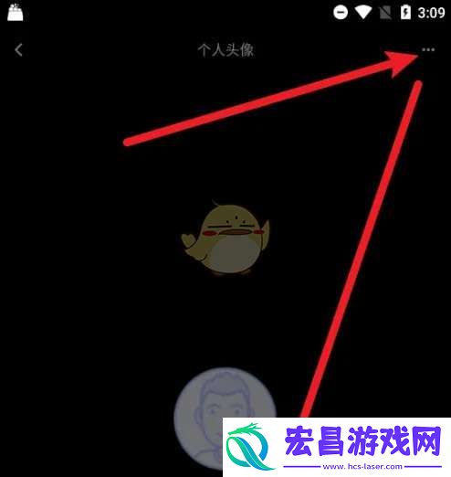 123云盘怎么换头像