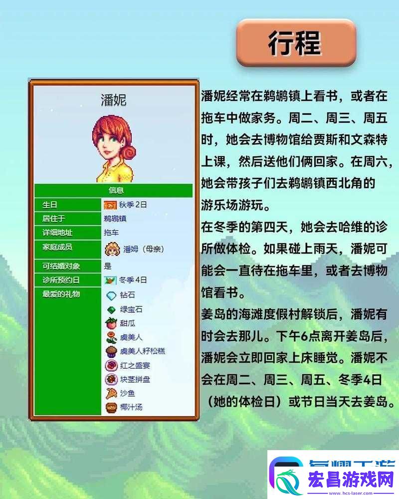 星露谷物语娶潘妮必看！爆哭整理超详细攻略+隐藏技巧大公开