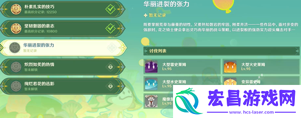 第三天配队攻略