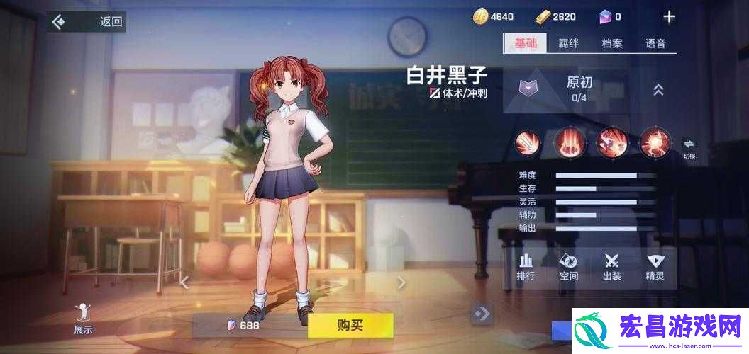 非人学园白井黑子连招技巧解析