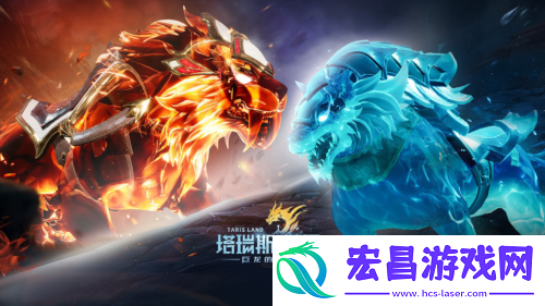 塔瑞斯世界全新赛季今日上线