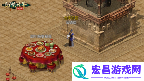 百万元宝剑侠世界起源周年庆福利大放送