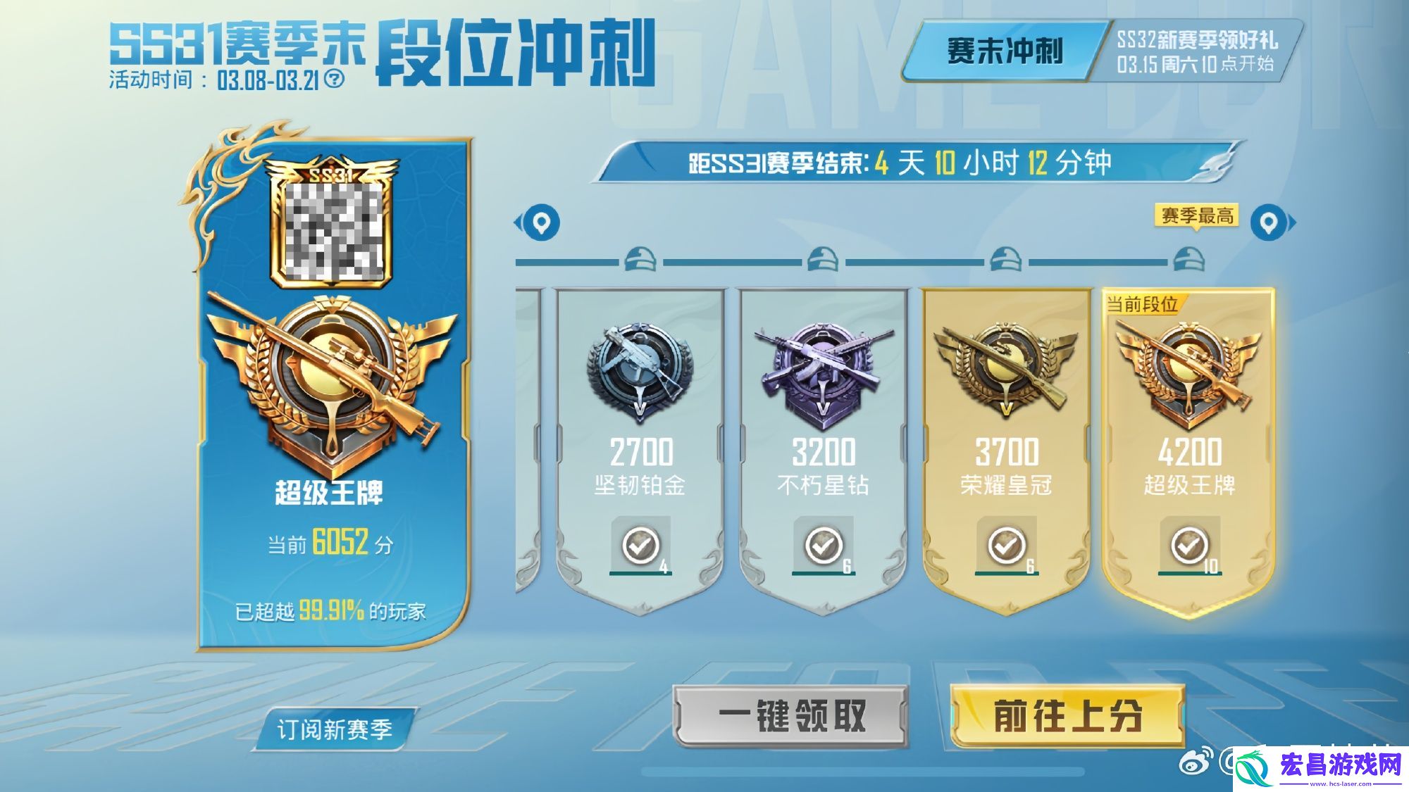 和平精英SS31赛季结束时间