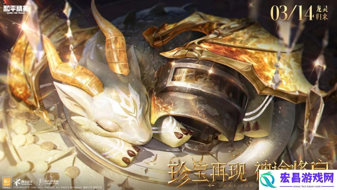 和平精英SS31赛季结束时间