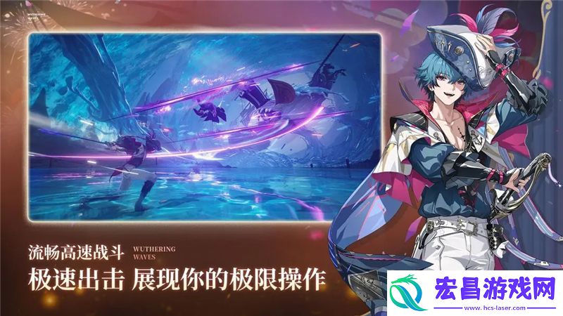 鸣潮【燃焰于海】角色活动唤取活动内容一览