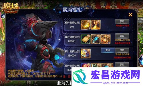 魔域口袋版假期福利轻松拿