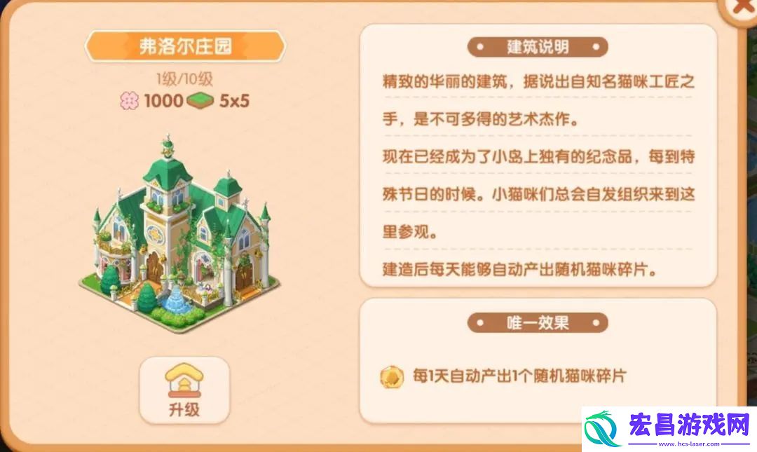 遇见喵克斯猫咪碎片获取方法介绍