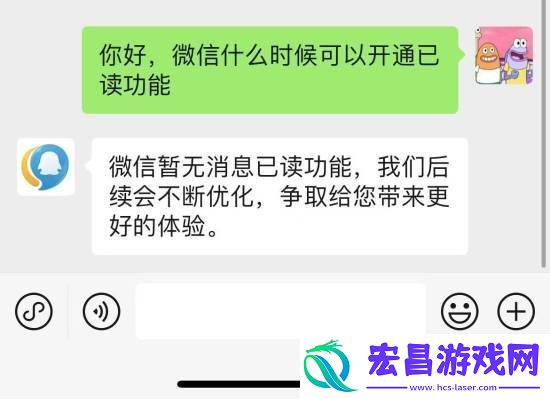 腾讯客服回应微信开通聊天已读功能