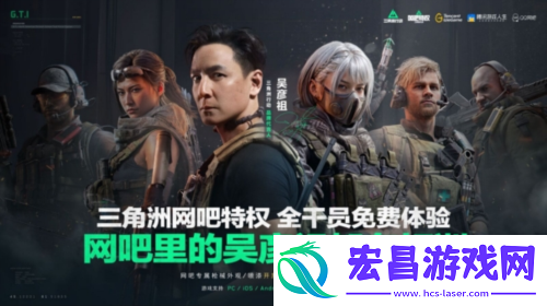 三角洲行动海量全新内容与上线福利放送
