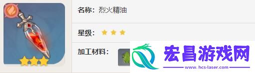 烈火精油食谱有什么效果2024
