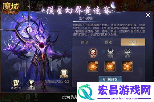 魔域口袋版假期福利轻松拿