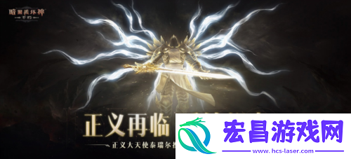 暗黑破坏神