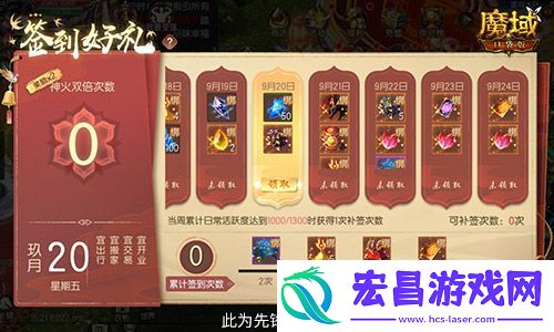 魔域口袋版假期福利轻松拿