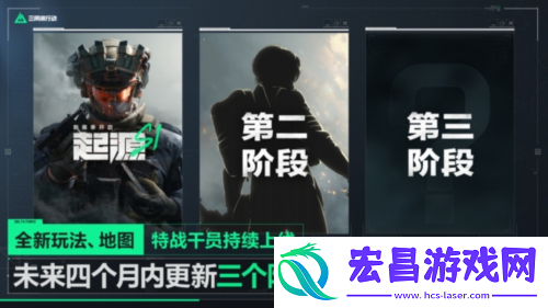 三角洲行动海量全新内容与上线福利放送
