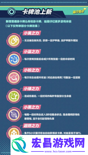 五大更新助你战斗