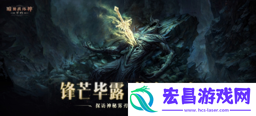 暗黑破坏神