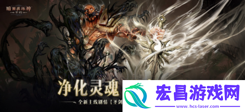 暗黑破坏神