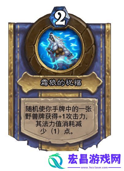 炉石传说漫游翡翠梦境猎人新卡一览
