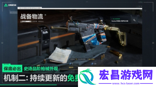 三角洲行动海量全新内容与上线福利放送