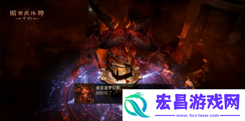 暗黑破坏神