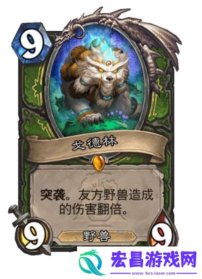 炉石传说漫游翡翠梦境猎人新卡一览