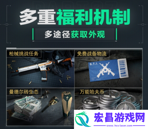 三角洲行动海量全新内容与上线福利放送