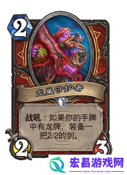 炉石传说漫游翡翠梦境战士新卡一览