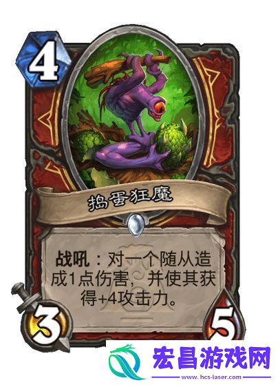 炉石传说漫游翡翠梦境战士新卡一览
