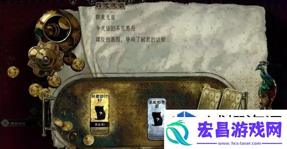 战术板绘制定计划