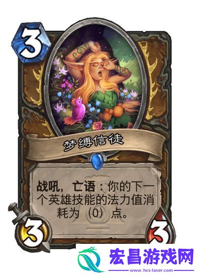 炉石传说漫游翡翠梦境德鲁伊新卡一览