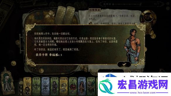 苏丹的游戏梅姬的梦选什么