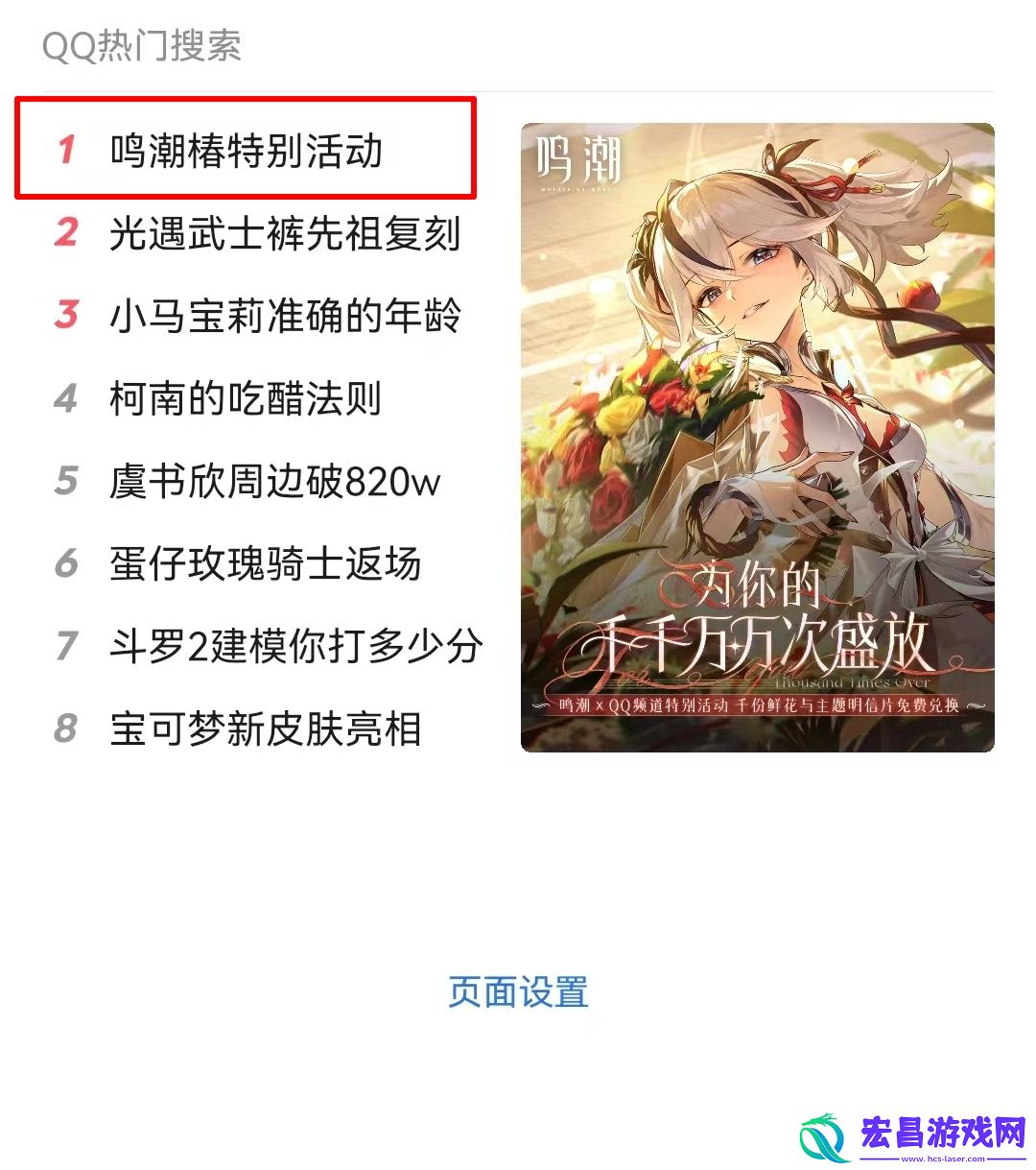qq频道加入方法