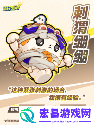 蛋仔派对超燃蛋仔再添新成员